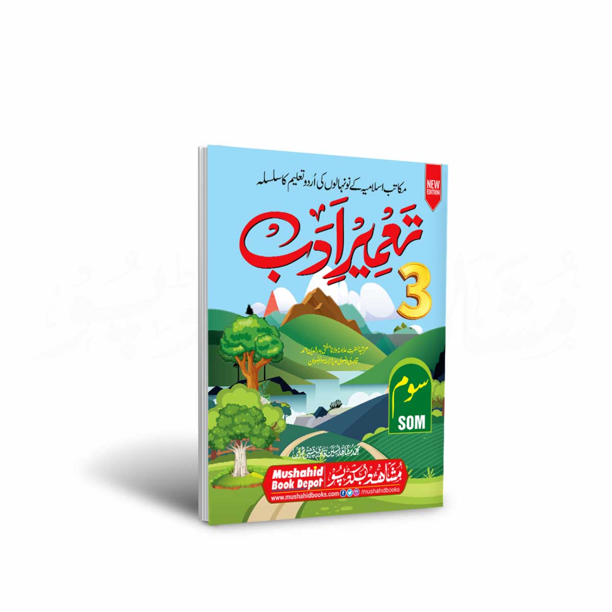 Tameer e Adab Part 3 48pgs XL MP